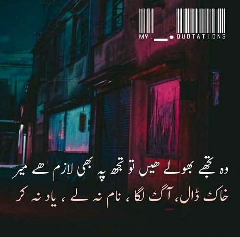 Wo tujhe bhoolay haen tou tujh pe bhi laazim hae meer.. khaak daal, aag laga, naam na le, yaad na kar🔥 #urdu #poetry #shayari #meer #mir Shayari Urdu, Love Poetry Urdu, Islamic Quotes Quran, Islamic Images, Instagram Inspiration, Urdu Poetry, Islamic Quotes, Quran, Poetry