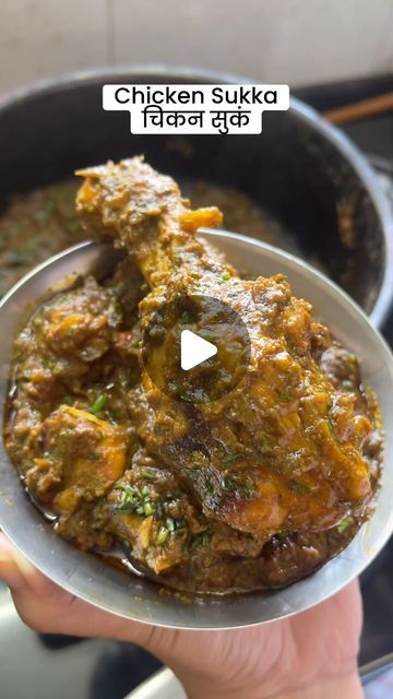 Chicken Sukka Recipe, Chicken Sukka, Methods Of Cooking, Frying Chicken, Boiled Chicken, Whatsapp Message, Indian Dishes, Goa, Home Made