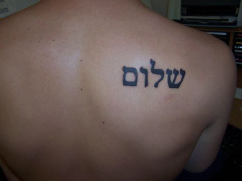 Peace In Hebrew, Hebrew Tattoo, Cute Tats, Warrior Tattoos, Meaningful Tattoo, Hebrew Language, Hebrew Letters, Matching Tattoo, Ankle Tattoo