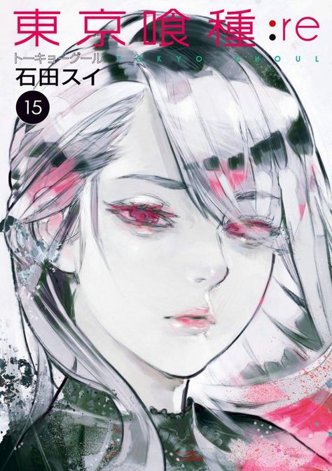 Manga cover of Tokyo Ghoul:re volume 15 Tokyo Ghoul Rize, Boichi Manga, Sui Ishida Art, Tokyo Ghoul Art, Ghoul Art, Rize Kamishiro, Manga Tokyo Ghoul, Sui Ishida, Tokyo Ghoul Manga