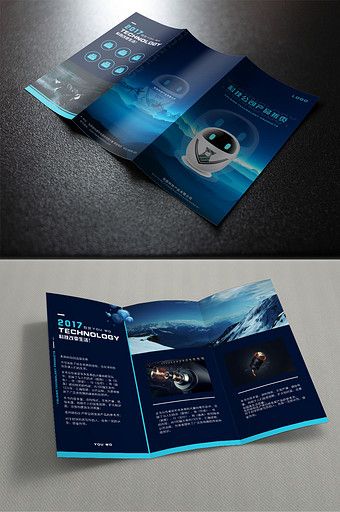 High-end technology company product brochure#pikbest#templates Futuristic Brochure Design, Tech Company Aesthetic, Brosur Design Promotion, Technology Brochure Design, Tech Brochure, Product Brochure Design, Folding Template, Motion Design Trends, Event Technology