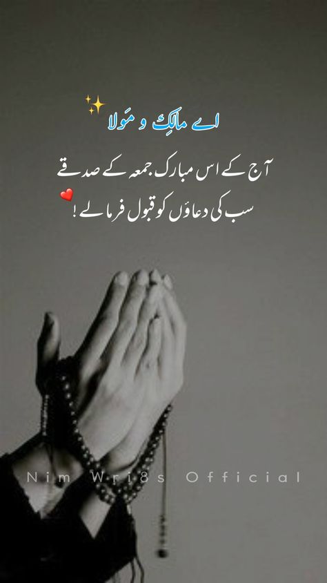 Jumma Mubarak Poetry, Quotation In Urdu, Jumma Mubarak Shayari, Jummah Mubarak Dua, Imran Khan Pics For Dp, Friendship Quotes In Urdu, Islamic Poetry, Juma Mubarak, Evil Smile