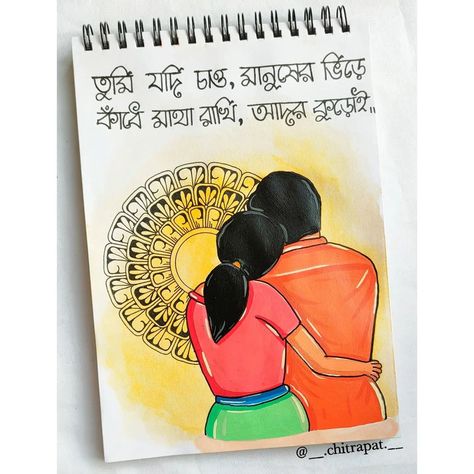 Brother Drawing, Sister Love Images, Kalamkari Art, Lady Painting, Mandala Arts, Embroidery Hoop Art Diy, Photography Drawing, Couple Pic, Mandala Art Therapy