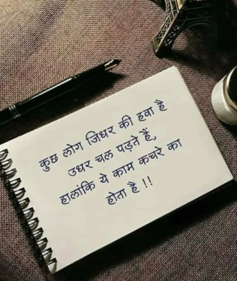 Burai Karne Wale Quotes, Attitude Lines Hindi, Rishtedaar Quotes In Hindi, Dear Diary Quotes, Inspirational Quotes About Success, Remember Quotes, Postive Life Quotes, Positive Quotes For Life Motivation, Motivational Picture Quotes