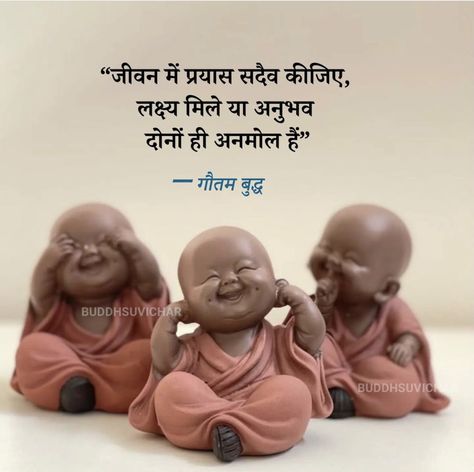 Good Morning Rainy Day, सीता राम, Good Times Quotes, Suvichar In Hindi, Buddha Quotes Life, Survivor Quotes, Inspirational Quotes In Hindi, Views Video, Inspirational Quotes Wallpapers