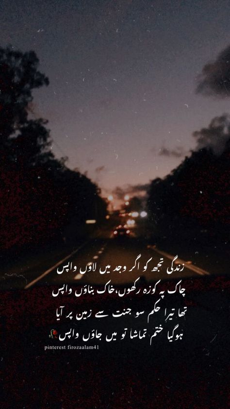 Zindagi Tujh Ko Agar Wajad Mein Laaun Wapis🥀 Zindagi Shayari, Quotes By Emotions, Urdu Poetry, Poetry, Quotes, Quick Saves