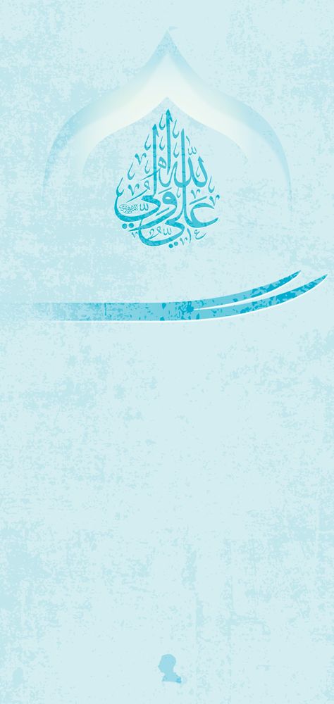 Maula Ali Wallpaper, Hazrat Ali Wallpaper, Islamic Macbook Wallpaper, Imam Ali Wallpaper, Moula Ali Wallpaper, Ali Wallpaper, Ali Bin Abi Thalib Art, Printable Islamic Art, Maula Ali