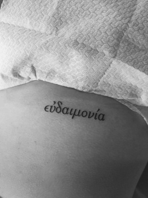 Greek Word Tattoo, Greek Letter Tattoo, Ancient Greek Quotes, Greek Phrases, Matching Bff Tattoos, Matching Bff, Phrase Tattoos, Hand Tats, Writing Tattoos