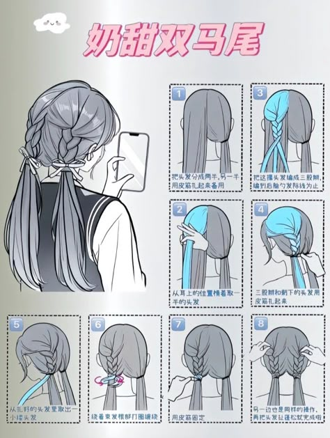 Cool Hair Designs, Hair Style Korea, Kawaii Hairstyles, Hair Tutorials Easy, Hair Tutorials For Medium Hair, Japanese Hairstyle, Hair Stylies, Hair Up Styles, Hairdo For Long Hair