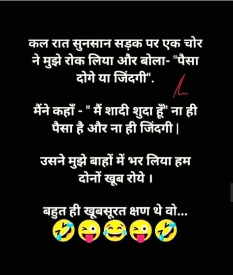 Jokes in Hindi Funny Lame Jokes Hindi, Punjabi Memes Funny, Punjabi Memes Hilarious, Punjabi Jokes, Jija Sali Jokes In Hindi, Majak Tak Jokes Hindi, Hindi Jokes, Jokes In Hindi, Photo Art Gallery