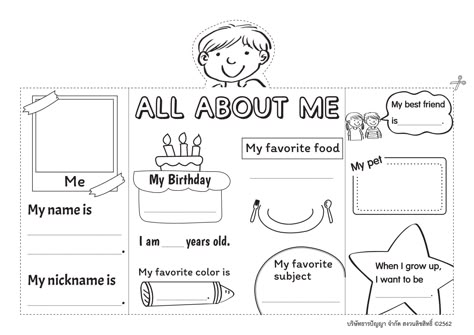 All about me All About Me Poster, Preschool Newsletter, All About Me Worksheet, Back To School Worksheets, All About Me Preschool, All About Me Activities, Kindergarten Reading Activities, English Teaching Materials, English Activities For Kids