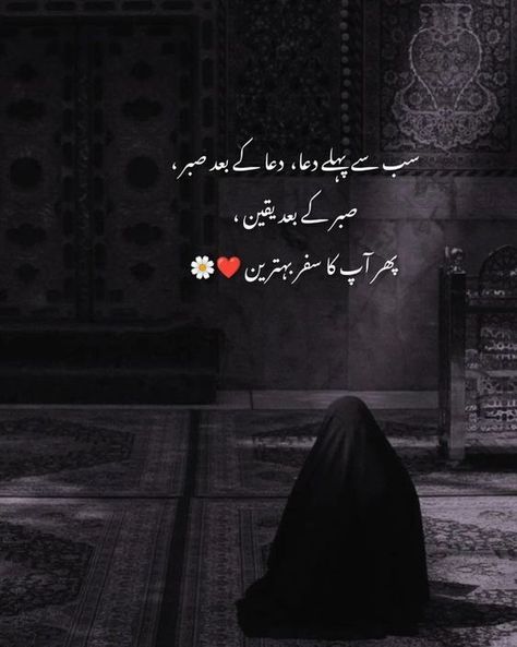 ♥️💝💯💝 Lockscreen Iphone Quotes, Islamic Dp Quotes, Intense Quotes, Floral Henna, Urdu Quotes Images, Happy Lohri, Poetry Photos, Poetry Ideas, Aesthetic Poetry