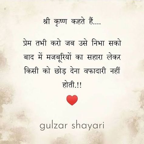 Break Up Quotes In Hindi, True Love Quotes In Hindi, Breakup Quotes In Hindi, Break Up Quotes, Love Breakup Quotes, Promise Quotes, Hard Decision, Love Breakup, Breakup Picture