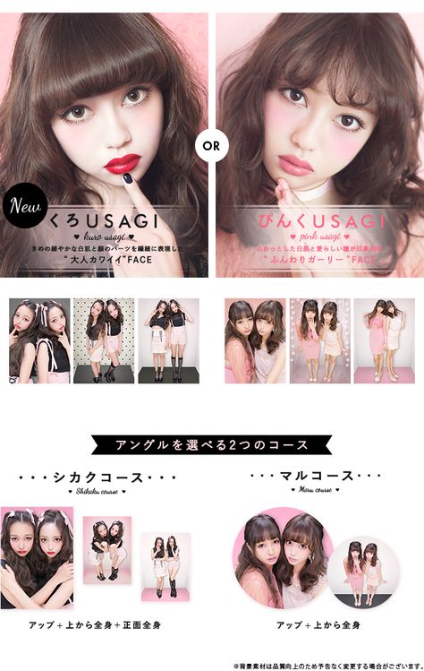 USAGI2 Larme Kei Makeup, Japan Makeup, Larme Kei, Makeup Magazine, Japanese Makeup, Girly Design, Pastel Hair, Makes You Beautiful, Beauty Studio