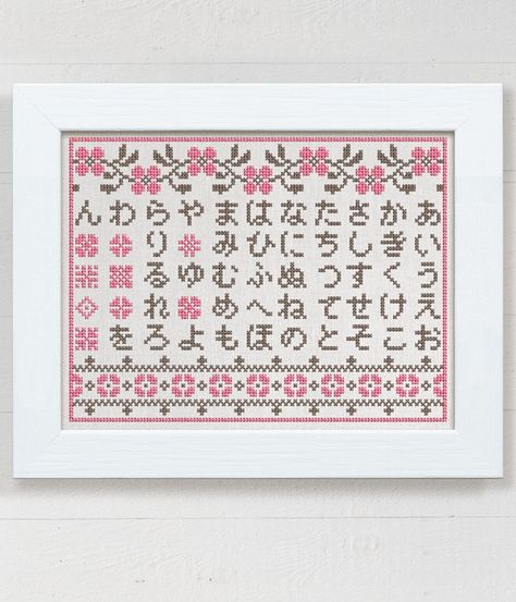 Modern Folk Embroidery, Japanese Hiragana, Unique Cross Stitch, Cross Stitch Tutorial, Modern Folk, String Crafts, Subversive Cross Stitch, Custom Cross, Cross Stitch Supplies