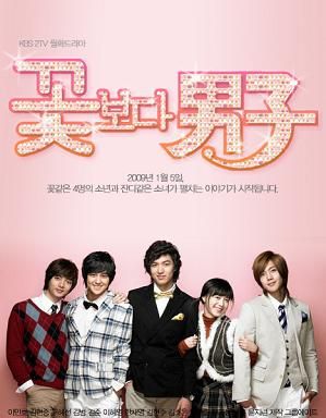 One of my all time favorite kdramas! Koo Hye Sun, Teen Series, Boys Before Flowers, Top Drama, Playful Kiss, Teen Tv, Kim Joon, Korean Drama Movies, Lee Sung