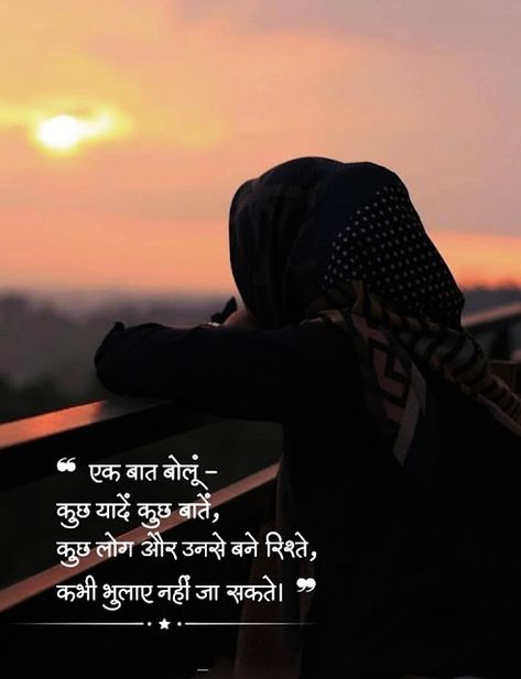 Inspirational Videos For Students, Life Quotes In Hindi, Hard Times Quotes, Strong Motivational Quotes, Times Quotes, God Images, Hindi Quotes On Life, Postive Life Quotes, Beautiful Love Quotes