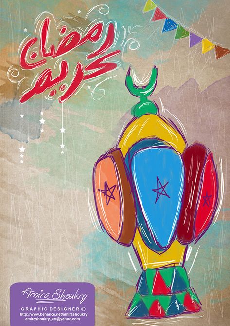 Ramadan Art, Ramadan Mubarak Wallpapers, Egyptian Drawings, Ramadan Cards, Ramadan Kareem Pictures, Ramadan Poster, Ramadan Kids, Ramadan Images, Ramadan Kareem Decoration