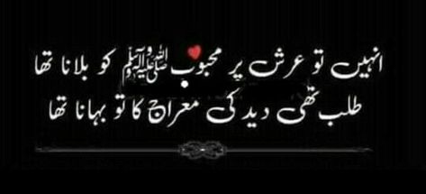 Shab e meraj Shab E Meraj Status, Shab E Meraj Quotes, Shab E Meraj, Dp For Girl, Whatsapp Video Status, Romantic Dp, Best Whatsapp Status, Dp Pic, Whatsapp Status Videos