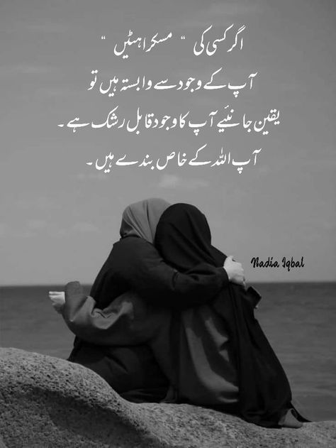 Eid Mubarak Bestie, Complicated Love Quotes, Make You Happy Quotes, Lucky Quotes, Eid Wishes, Best Friend Thoughts, Bff Quotes Funny, Happy Birthday Quotes For Friends, Cute Images With Quotes