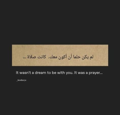 Quotes On Imaan, Arabic Lines With Translation, Arabic One Line Quotes, Pfp For School Email, Arabic Quotes With Translation Love, Arabic Poems With Translation, Love Quotes In Arabic, Arabic Quotes With Translation Deep, Love Arabic Quotes