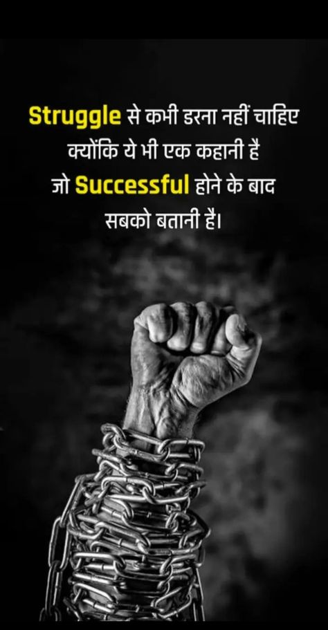 Motivational Poetry Hindi, Ias Wallpaper, Upsc Motivation, Abc Chart, Motvational Quotes, Motivational Thoughts In Hindi, Inspirational Smile Quotes, Strong Motivational Quotes, Motivational Photos