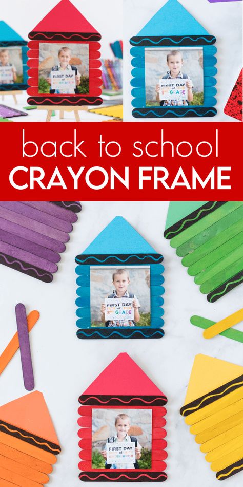 First Day Of School Craft, Back To School Crafts For Kids, School Picture Frames, First Day Of School Pictures, Prek Crafts, Welcome To School, K Crafts, Back To School Art, School Frame