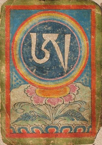 The symbol for Dzogchen Buddhism on a 18th-19th C. Tibetan Monastery initiation Card. Arte Yoga, Tantra Art, Buddhist Symbols, Little Buddha, Zen Buddhism, Tibetan Art, Tibetan Buddhism, Tibetan Buddhist, Bhagavad Gita