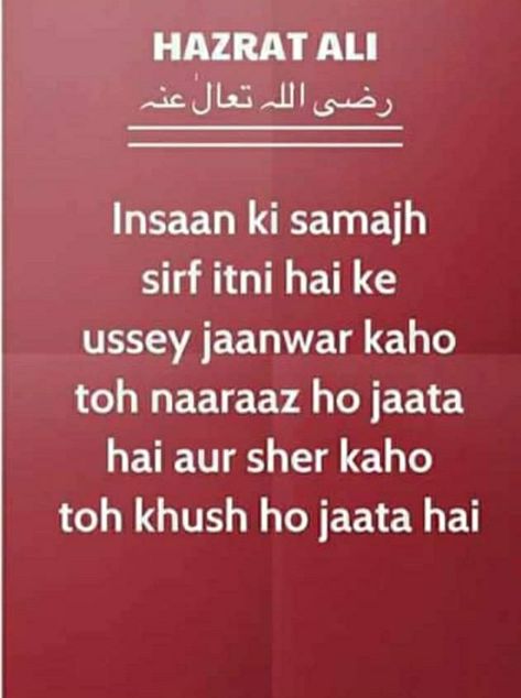 Aala Hazrat Quotes, Aala Hazrat, Speech Quote, Guy Friendship Quotes, Maula Ali, Good Day Messages, Ya Ali, Mola Ali, Imam Ali Quotes