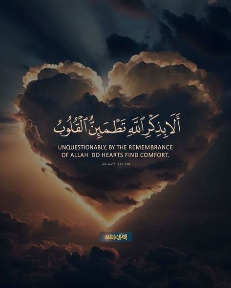 Quran Quotes Strength, Quran Quotes In English, Verse Quran, Islamic Verses, Quran With English Translation, Quran Ayat, Do It For Yourself, Quran Wallpaper, Short Islamic Quotes