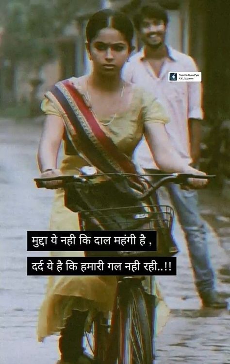 Thoughts Quotes In Hindi, Love And Romance Quotes, Love Quote Tattoos, Positive Thoughts Quotes, Marathi Love Quotes, Funny Compliments, Quote Tattoos, Indian Quotes, Powerful Inspirational Quotes