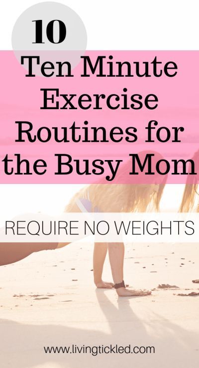 Ten Minute Workout, New Mom Workout, Quick Workout At Home, Busy Mom Workout, Beginner Workout At Home, Easy At Home Workouts, Plyometric Workout, Mommy Workout, Home Exercise Routines