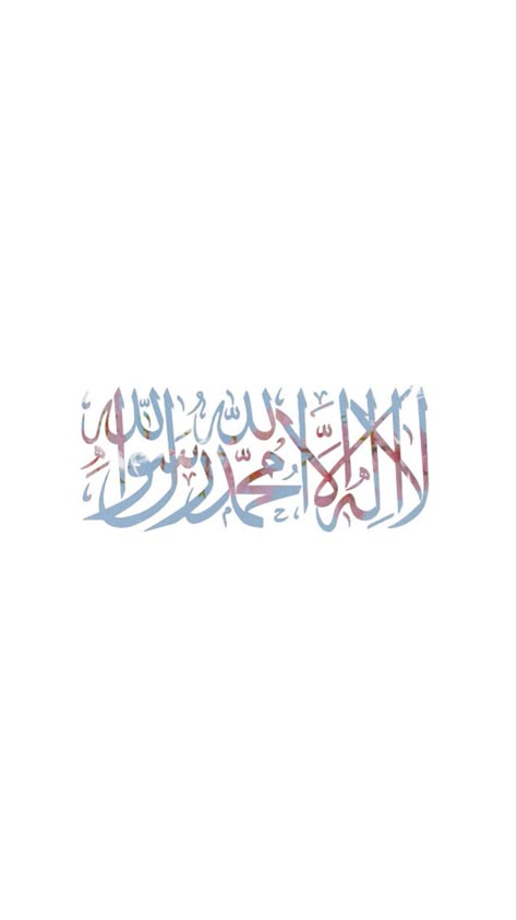 Shahada Wallpaper, Islamic Flag, Wallpaper Islam, Islam Wallpaper, Calligraphy Background, Islamic Wallpapers, Islamic Words, Islamic Wallpaper Iphone, Islamic Things