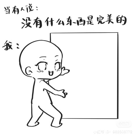 5 Chibi Base, Chinese Chibi Art, Chibi Holding Sign, Holding Sign Drawing Reference, Drawing Reference Chibi, Chibi Holding Something, Pointing At Screen, Chibi Running, Anime Base Chibi