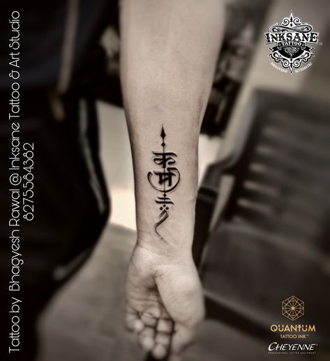 Karma Sanskrit Tattoo, Karma Tattoo For Men, Tattoo For Men Arm, Karma Tattoo Design, Word Neck Tattoos, Canadian Tattoo, Always Tattoo, Hindu Tattoos, Hanuman Tattoo