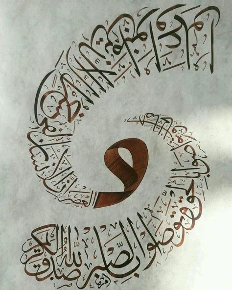 Islamic Calligraphy Quran, Islam Symbol, Quran Calligraphy, Urdu Calligraphy, الفن الرقمي, Arabic Calligraphy Painting, Allah Calligraphy, Calligraphy Tutorial, Islamic Art Canvas