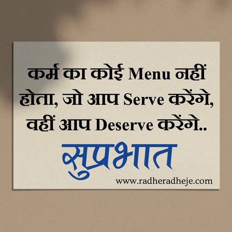 Best Good Morning Quotes, Shayari, Wishes, Images And Suvichar In Hindi For Whatsapp or Facebook Best Good Morning Quotes, Shayari,… Good Morning Wishes Hindi Quotes, Su Prabhat In Hindi, Good Morning Message In Hindi, Happy Morning Quotes Hindi, Morning Suvichar In Hindi, Hindi Morning Quotes, Good Morning Suvichar Hindi, Good Morning Quotes In Hindi Motivation, Good Morning Life Quotes In Hindi