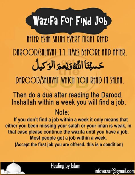 Find job Dua For A Job, Dua To Get A Job, Dua For Job, Wazifa For Job, Find Job, Better Job, Islam Hadith, Prayer Verses, Islamic Teachings