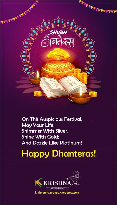 Festivals Graphics Happy Dhanteras Wishes Creative, Happy Dhanteras Creative Poster, Happy Dhanteras Creative, Dhanteras Poster, Dhanteras Images, Dhanteras Wishes, Happy Dhanteras Wishes, Diwali Wishes Quotes, Happy Diwali Wishes Images