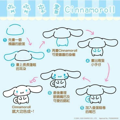 Sanrio Cinnamoroll Drawing, Sanrio Characters Drawing Easy, Sanrio Characters To Draw, Sanrio Characters Drawings, Sanrio Characters How To Draw, Cinamoroll Drawing Step By Step, Cinnamon Roll Drawing Sanrio Step By Step, Sanrio Drawings Easy Step By Step, Sanrio Characters Drawing Step By Step