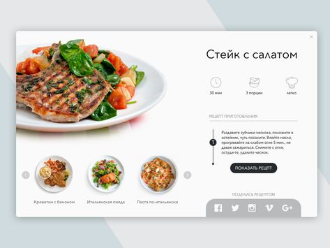 Food Website Design, Food Layout, Restaurant Website Design, Recipe Website, Food Web Design, Restaurant Web, Cookbook Design, Daily Ui, Food Website