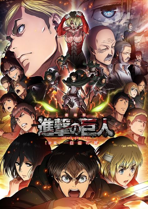 Anime Wall Prints !!, Attack On Titan 2, Eren Aot, Attack On Titan Funny, Titans Anime, Attack On Titan Season, Ciel Phantomhive, 5 Anime, Attack On Titan Art