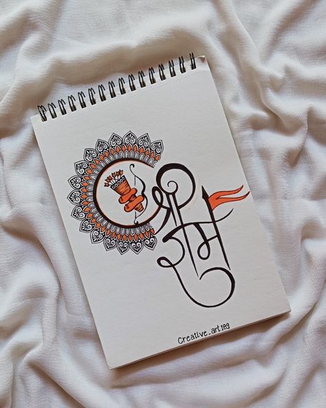 Ram Mandala Art, Gods Drawing, Mandala Ideas, Mini Mandala, Easy Mandala, Ram Navami, Easy Mandala Drawing, Handlettering Quotes, Folk Painting