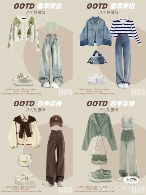 Simple Korean Outfits, Cute Cardigan Outfits, Ootd Outfit Ideas, Turquoise Jeans, Cafe Date, Legs Outfit, Simple Style Outfits, Korean Japanese