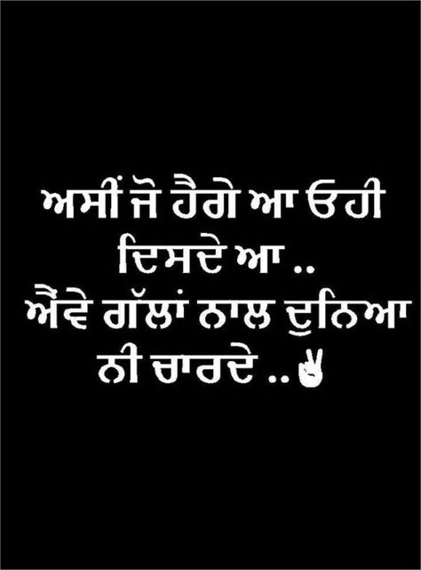 Shayri In Punjabi Language, Best Punjabi Quotes On Life, Attitude Shayari In Punjabi, Punjabi Attitude Quotes So True, Reality Quotes In Punjabi, Attitude Punjabi Quotes, Attitude Quotes In Punjabi, Shayari In Punjabi, Quote Attitude