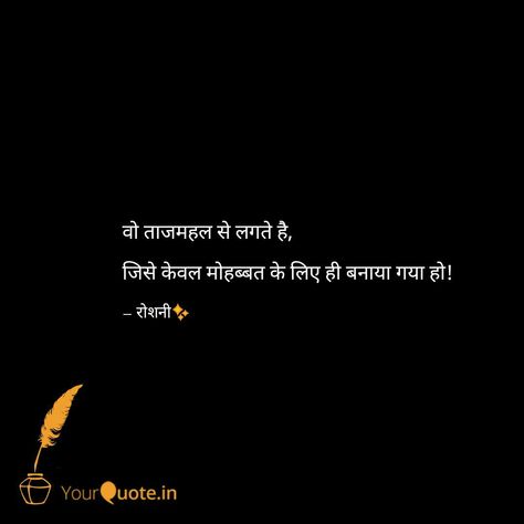 Teri Yade Shayri, Nfak Quotes, Sandeep Maheshwari Quotes, Chai Quotes, One Line Quotes, Secret Love Quotes, True Feelings Quotes, Love Picture Quotes, She Quotes