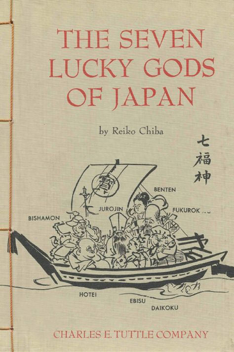 The Seven Lucky Gods of Japan 18th, Reiko Chiba - (Shinto gods) Shinto Gods, Seven Lucky Gods, Leaf Print Art, Occult Books, Japanese Mythology, Chiba, Folk Tales, Japanese Culture, The Seven