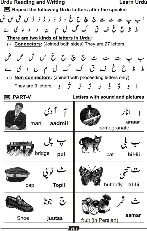 Learn Urdu Language Urdu Poems For Kids, Letter To Boss, Learn Urdu, Urdu Poems, Urdu Words With Meaning, Poems For Kids, 3 Letter Words, Language Urdu, Urdu Language