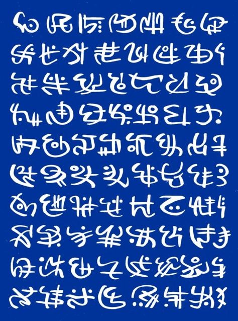 Alien Alphabet, Alien Symbols, Writing Scripts, Asemic Writing, Magick Symbols, Alphabet Code, Fantasy World Map, Ancient Languages, Concept Art Tutorial