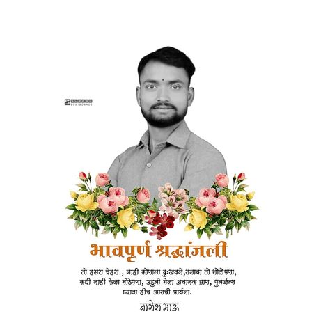 Rip Poster Design, Rip Banner, Shraddhanjali Banner, Shradhanjali Banner, Blue Business Card Design, Free Invitation Cards, Jesus Christ Portrait, Photoshop Templates Free, Photo Frame Images